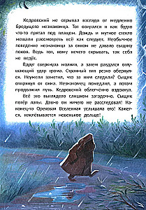 Fils Kedrovskais. Koncerta nebūs