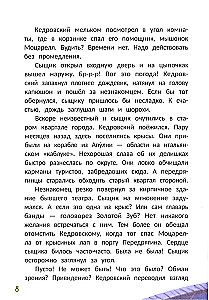 Fils Kedrovskais. Koncerta nebūs