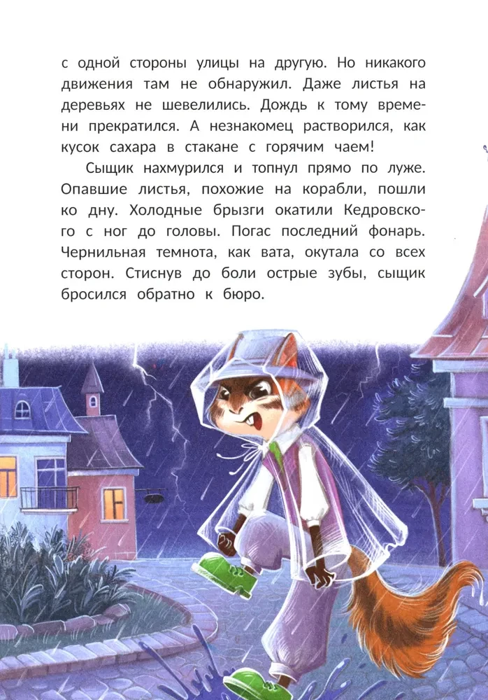 Fils Kedrovskais. Koncerta nebūs