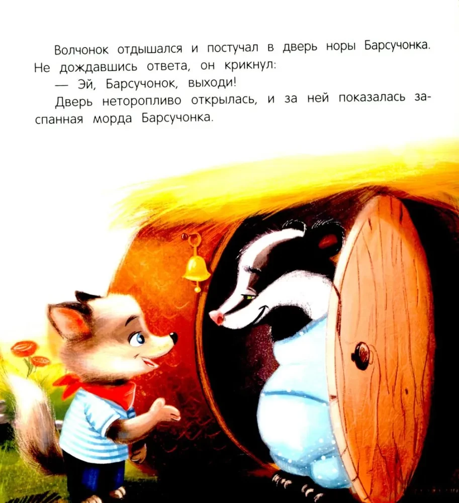 Vārda dienas kūka