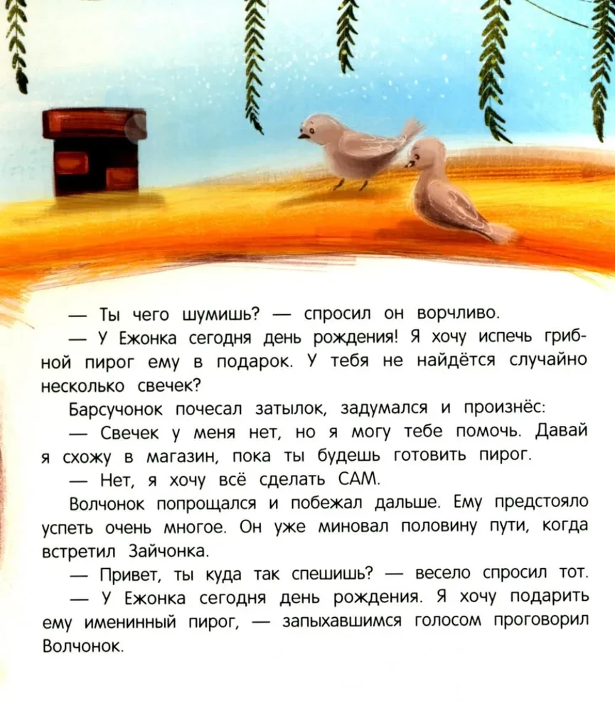 Vārda dienas kūka