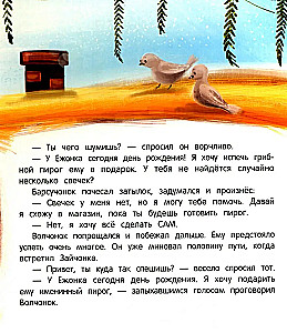 Vārda dienas kūka