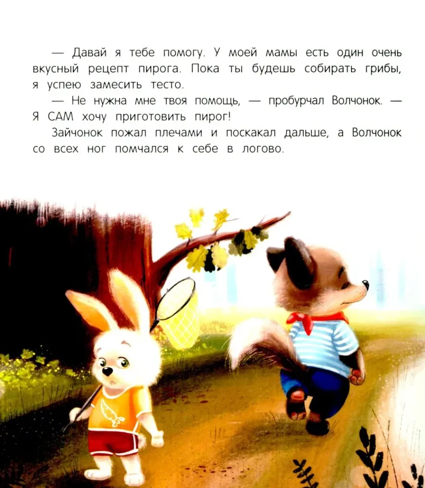 Vārda dienas kūka