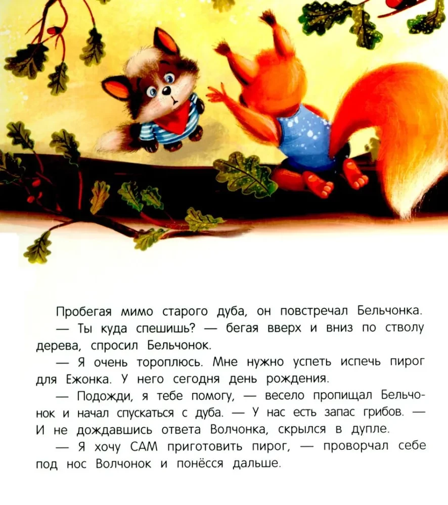 Vārda dienas kūka
