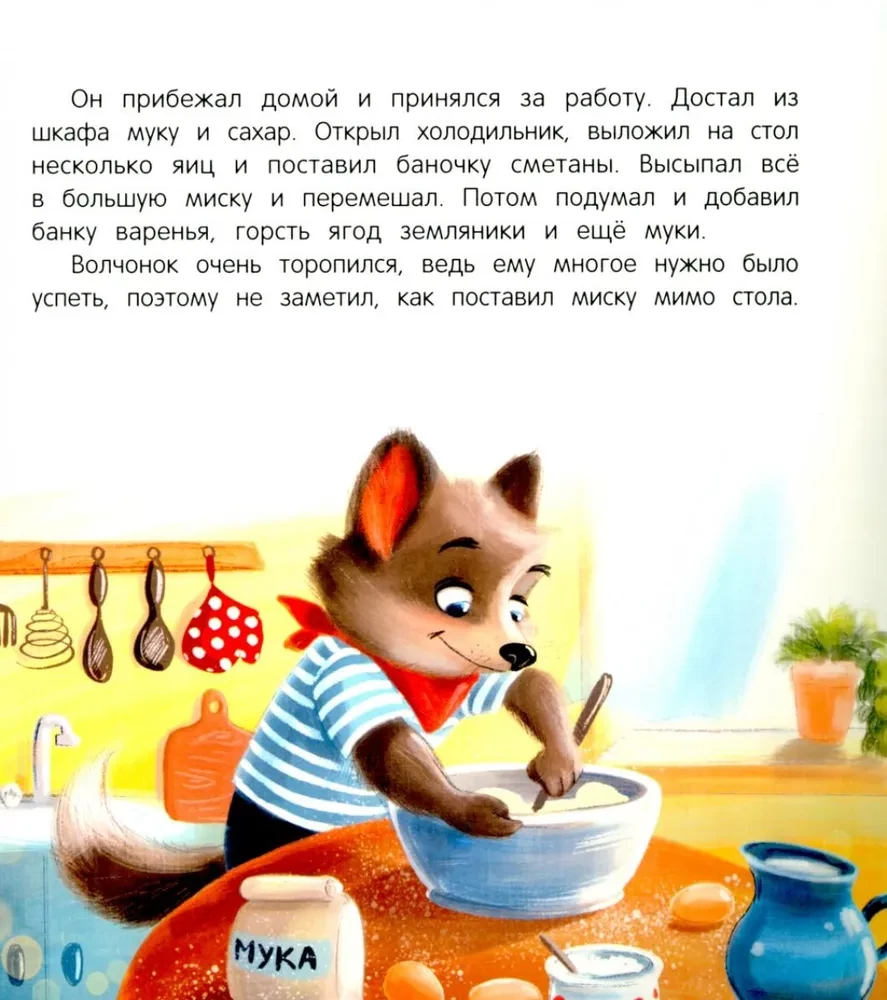 Vārda dienas kūka