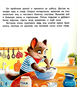Vārda dienas kūka