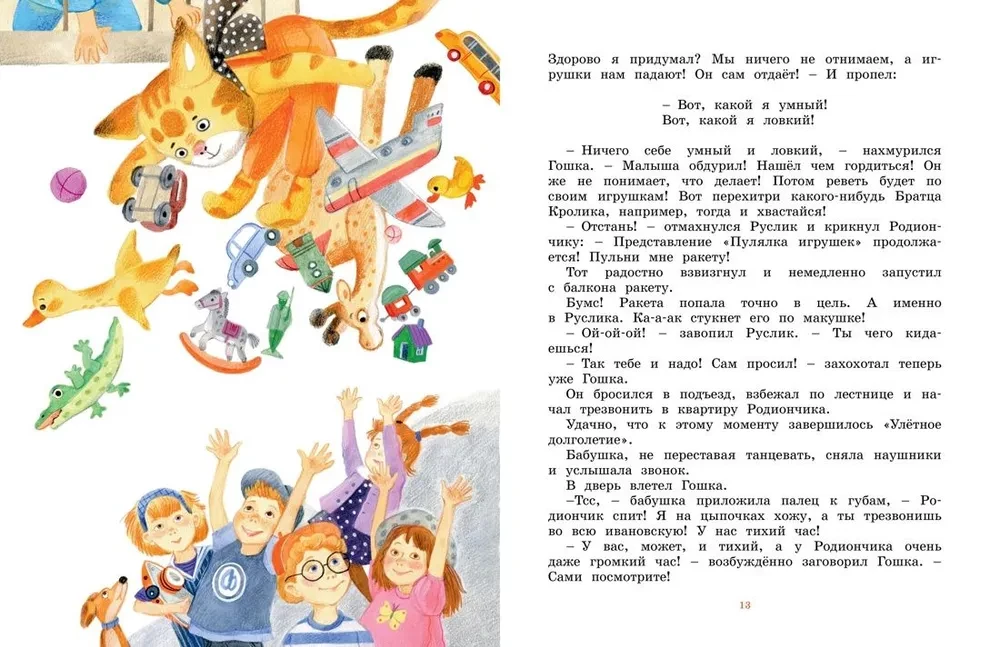 Par puišiem, princēm un kaķēniem
