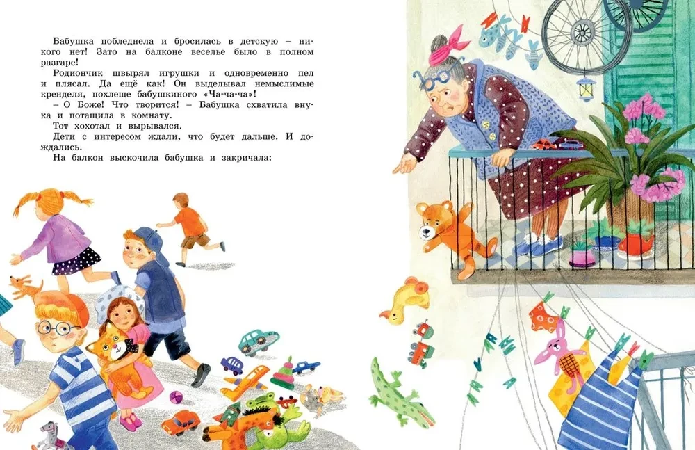 Par puišiem, princēm un kaķēniem