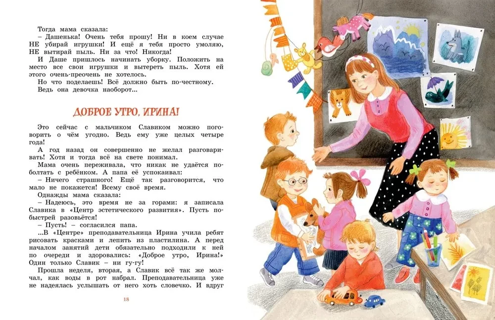 Par puišiem, princēm un kaķēniem