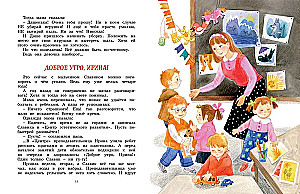 Par puišiem, princēm un kaķēniem