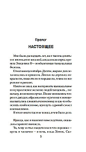 Эпидемия D