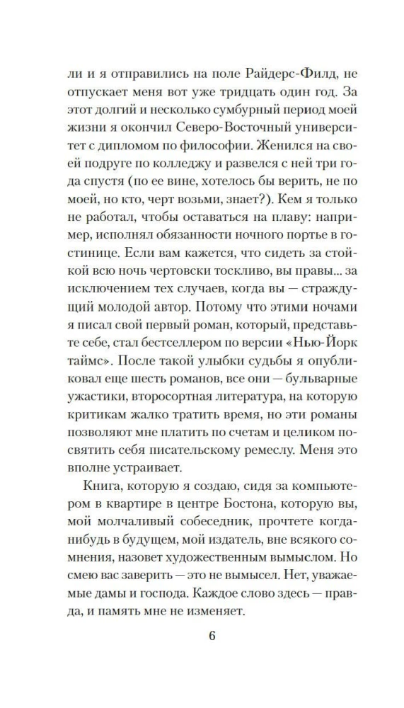 Эпидемия D