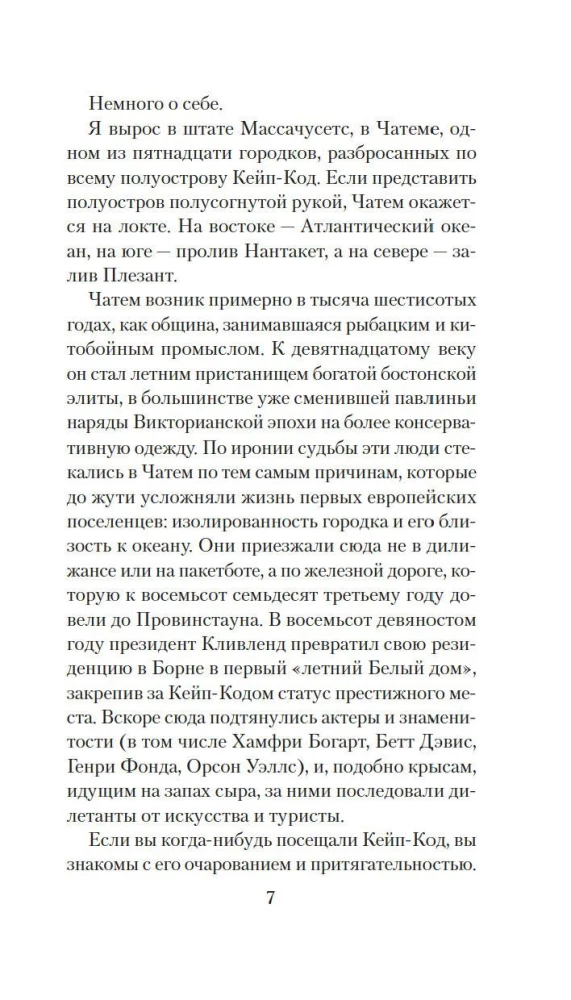 Эпидемия D