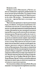 Эпидемия D