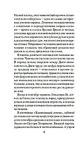 Эпидемия D