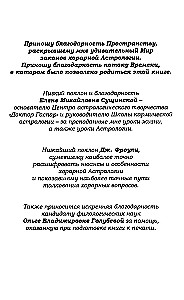 Likteņa norādes. Horārā prakse