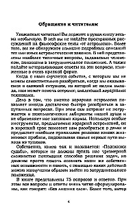 Likteņa norādes. Horārā prakse