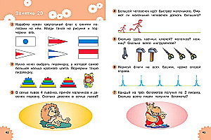Attīstošie uzdevumi. Loģika. Darba burtnīca nodarbībām ar bērniem no 6-7 gadiem