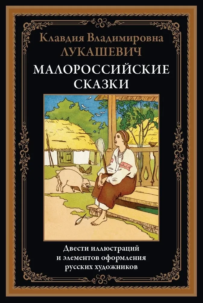 Mazkrievu pasakas