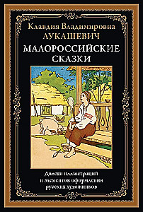 Mazkrievu pasakas
