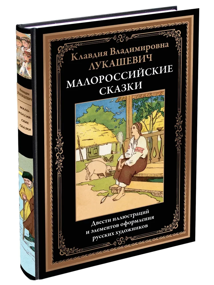 Mazkrievu pasakas