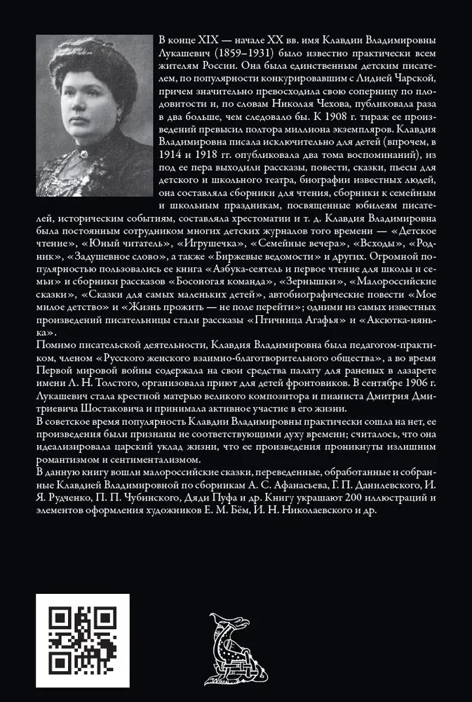 Mazkrievu pasakas