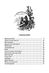 Mazkrievu pasakas