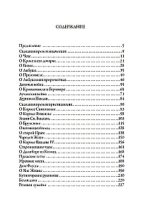 Чешские легенды и сказания