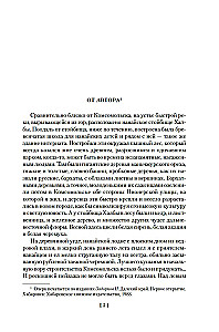 Tālā zeme. Pirmais atklājums