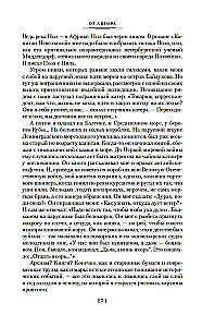 Tālā zeme. Pirmais atklājums