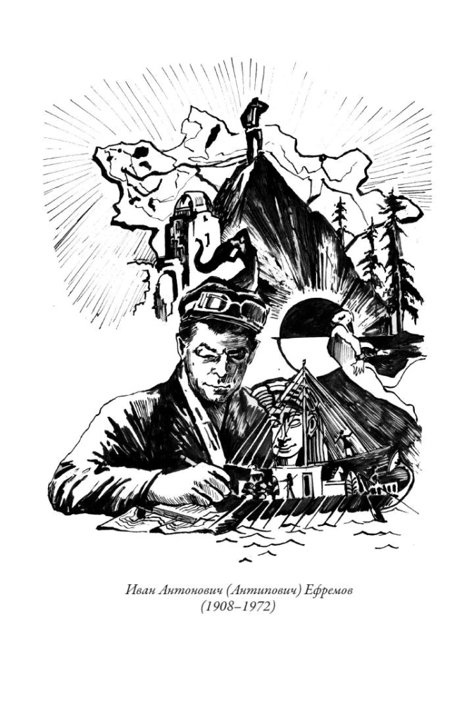 Великая дуга. Рассказы