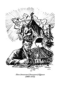 Великая дуга. Рассказы