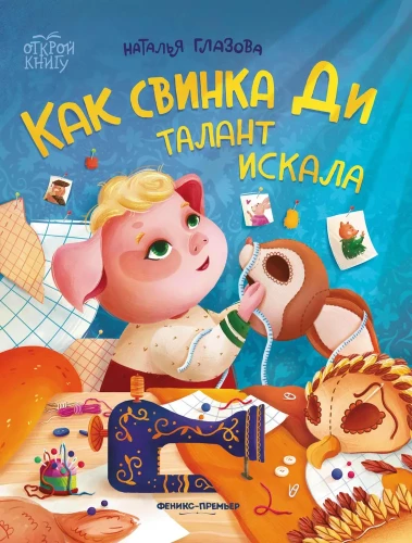 Kā cūciņa Di talantu meklēja