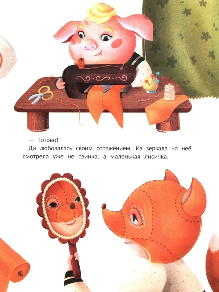 Kā cūciņa Di talantu meklēja