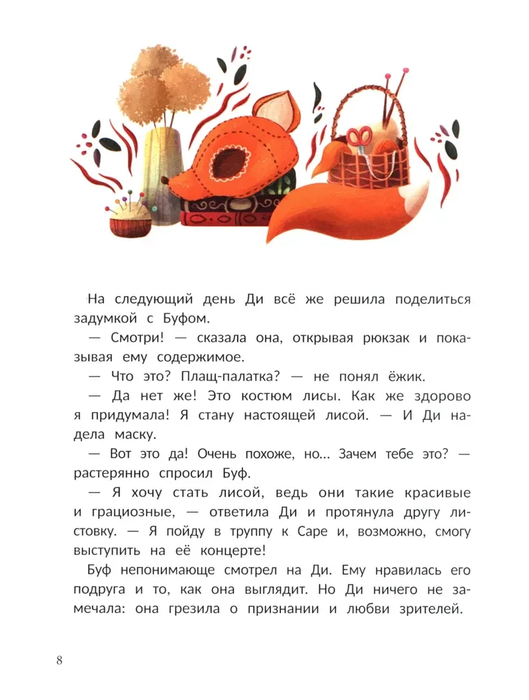 Kā cūciņa Di talantu meklēja