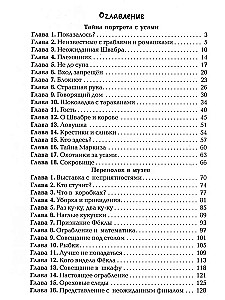 Pārdzīvojumi muzejā