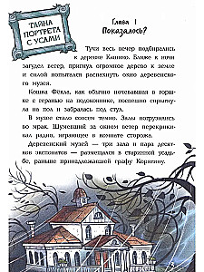 Pārdzīvojumi muzejā