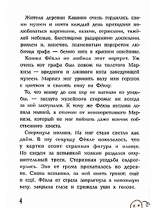 Pārdzīvojumi muzejā
