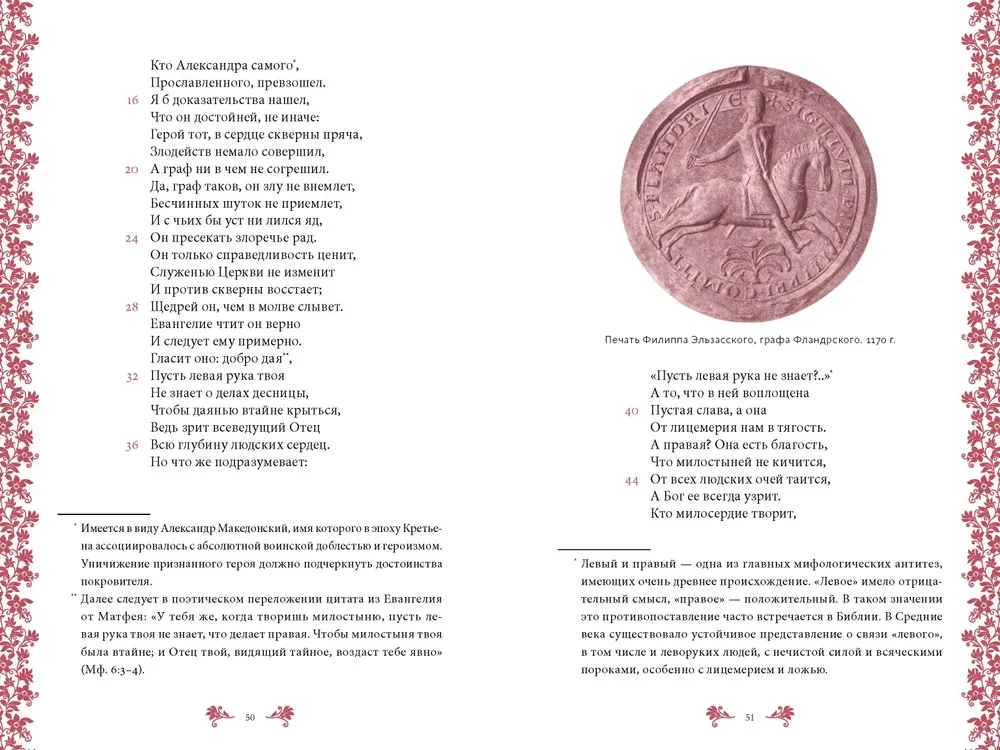 Persvāls, vai Stāsts par Graalu