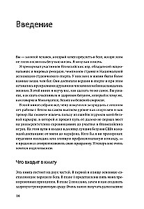 Skriešana uz personīgo rekordu. Kā realizēt savu potenciālu, neupurējot fizisko un mentālo veselību