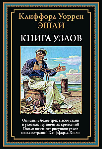 Книга узлов