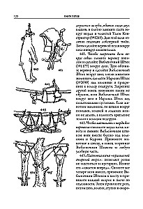 Книга узлов