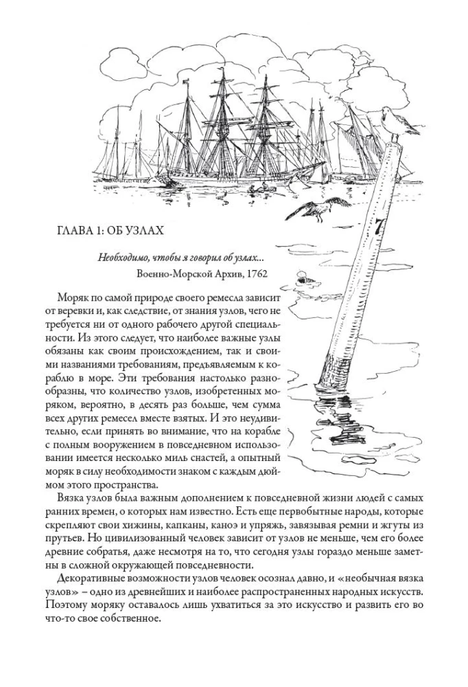 Книга узлов