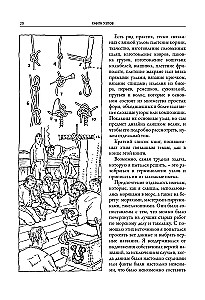 Книга узлов