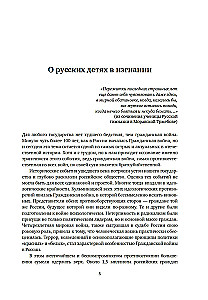 Bērni krievu emigrācijā