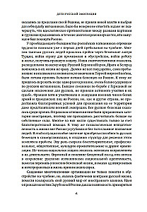 Bērni krievu emigrācijā