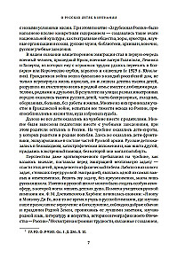 Bērni krievu emigrācijā