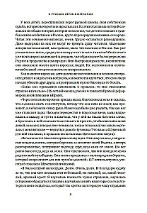 Bērni krievu emigrācijā