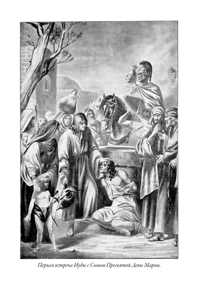 Bens-Gurs. Kristus stāsts