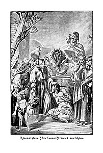 Bens-Gurs. Kristus stāsts
